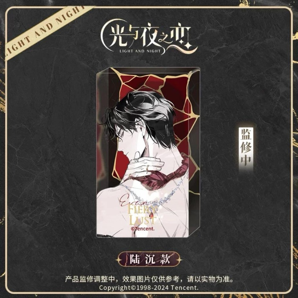 光與夜之戀 玎玲小夜曲 壓克力擺件 齊司禮 蕭逸 陸沉-細節圖2