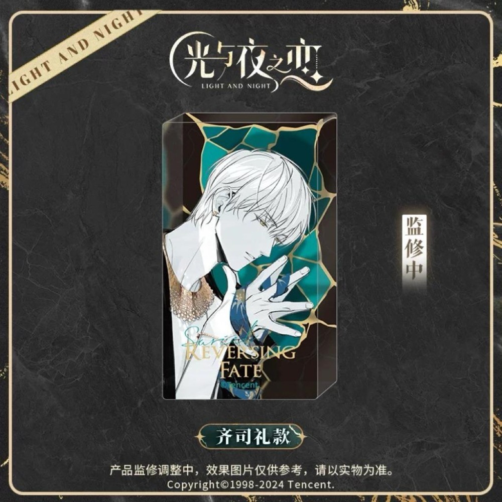 光與夜之戀 玎玲小夜曲 壓克力擺件 齊司禮 蕭逸 陸沉-細節圖3