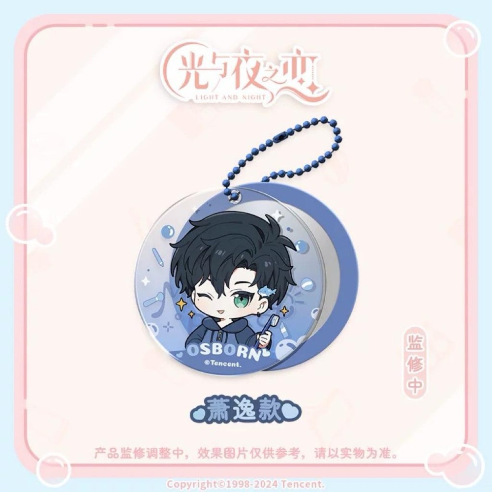 光與夜之戀   Morning Bliss系列  粉撲組 化妝鏡 光柵杯墊  蕭逸-細節圖2