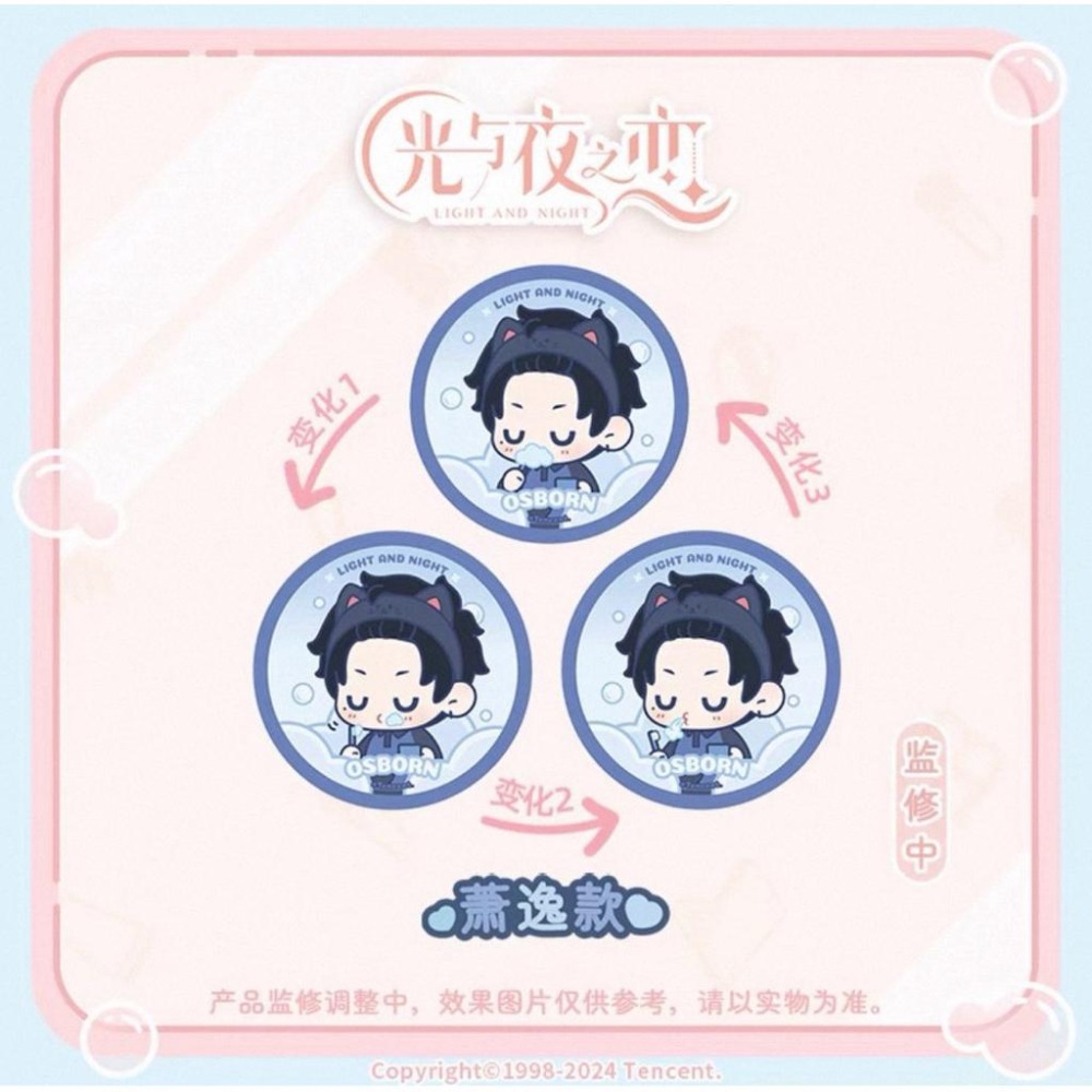 光與夜之戀   Morning Bliss系列  粉撲組 化妝鏡 光柵杯墊  蕭逸-細節圖3