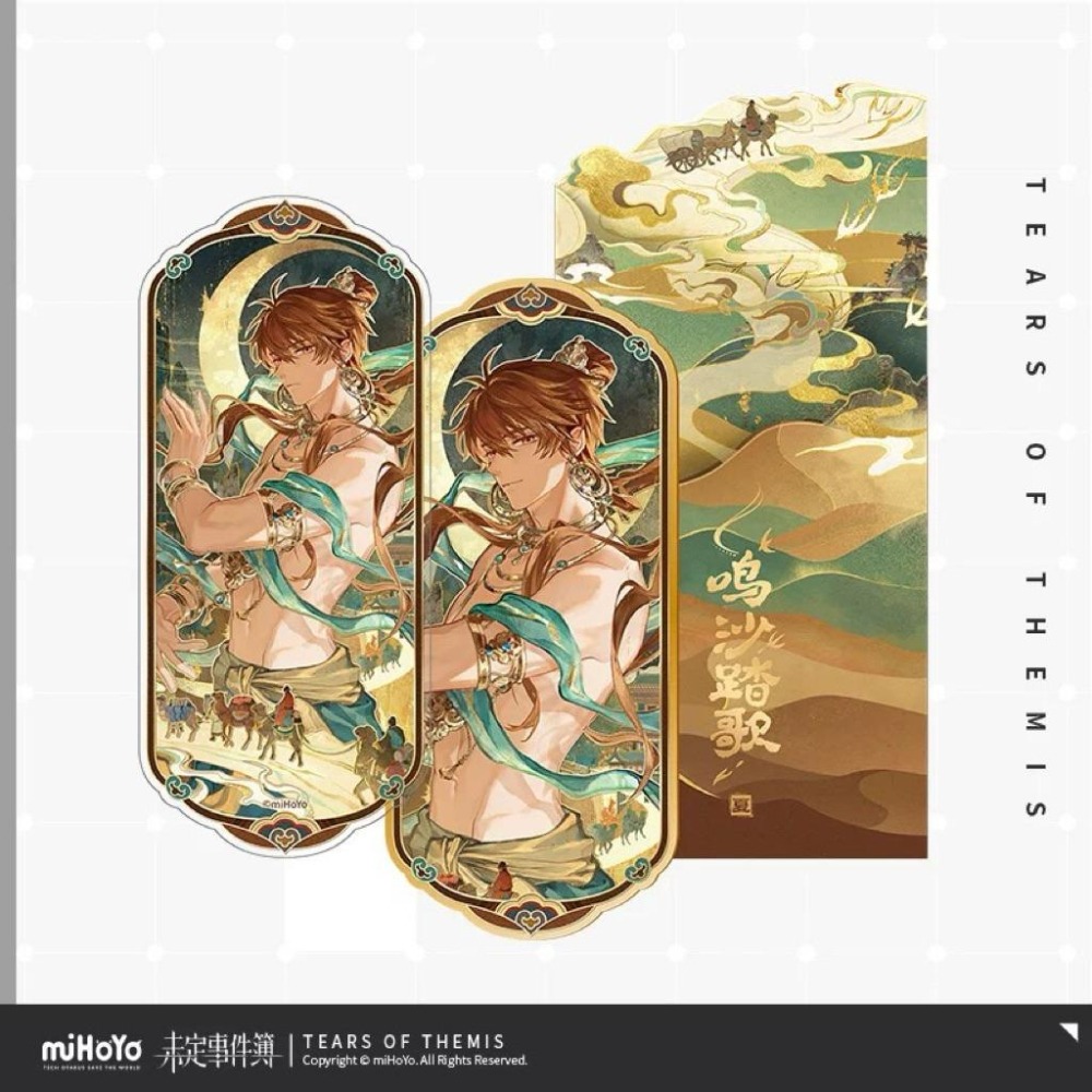 未定事件簿 鳴沙踏歌系列 絲絲琉金疊韻 紀念卡套組夏彥 左然 莫弈 陸景和-細節圖2