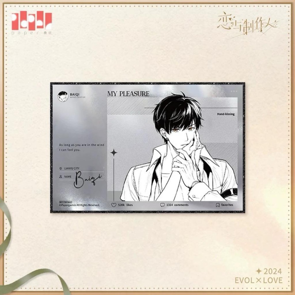 戀與製作人 許墨 白起 雙11 贈品簽繪色紙-細節圖2