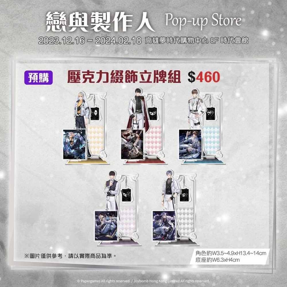 戀與製作人3D光柵徽章 禁忌之海徽章 周棋洛立牌 套餐杯墊 壓克力飯友 金屬書籤 李澤言 許墨 白起 周棋洛-細節圖7