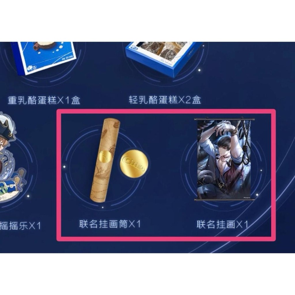 出清 戀與製作人 白起 掛畫 禁忌之海 颶海囚心 聯名周邊 線下合作-細節圖2