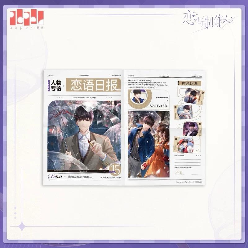 戀與製作人 許墨 2024生日 周邊 生日徽章 色紙 雷射套票組-細節圖5