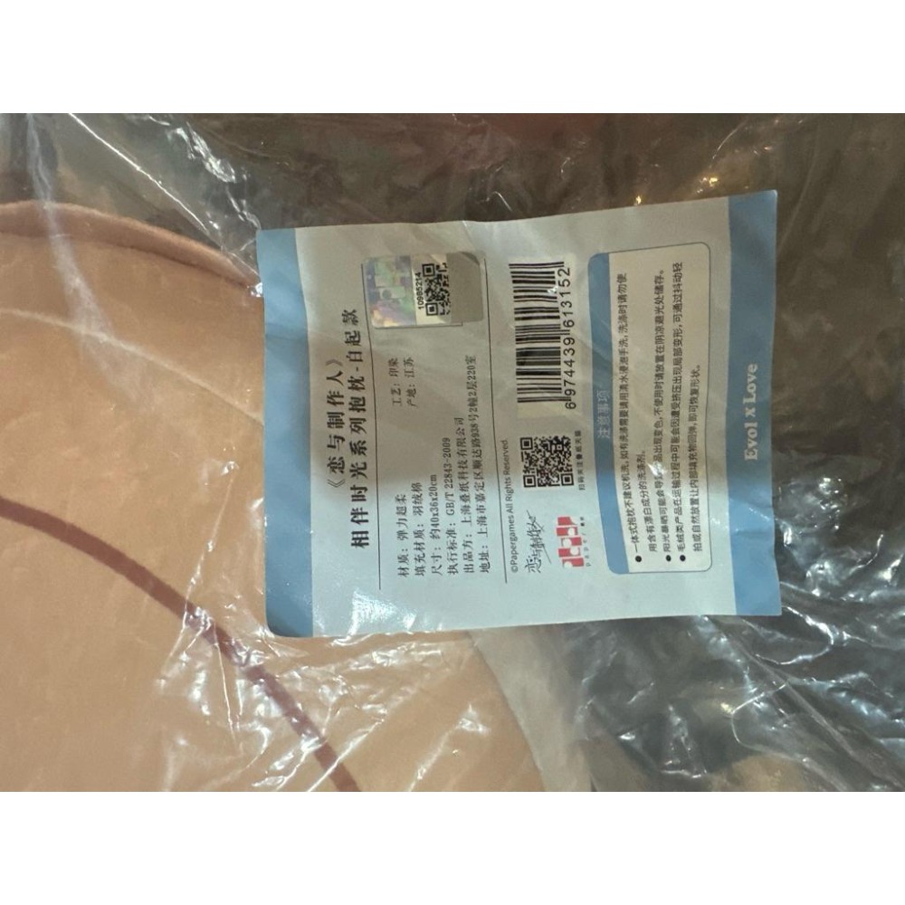 戀與製作人 白起抱枕 相伴時光抱枕 靠墊-細節圖2