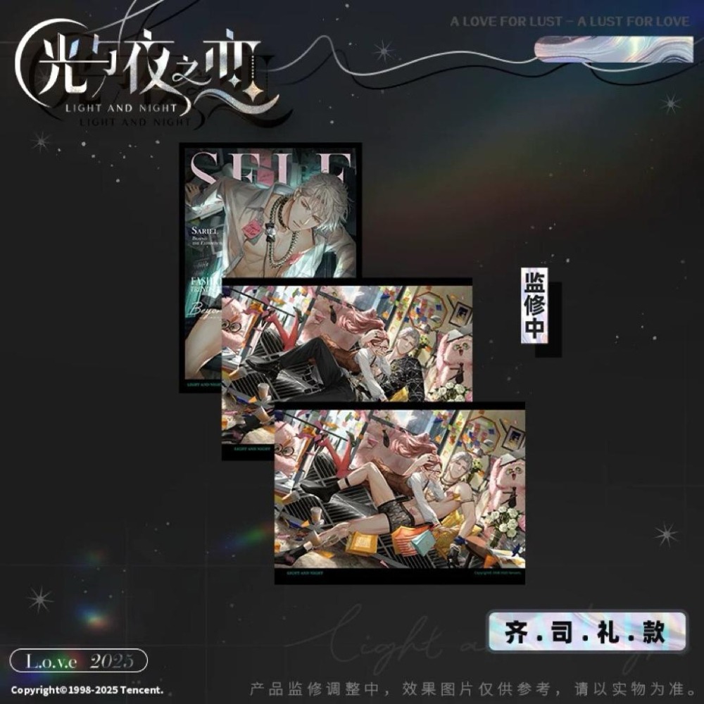 光與夜之戀 L.O.V.E.系列收藏卡 蕭逸 齊司禮 陸沉 查理蘇 夏鳴星-細節圖4