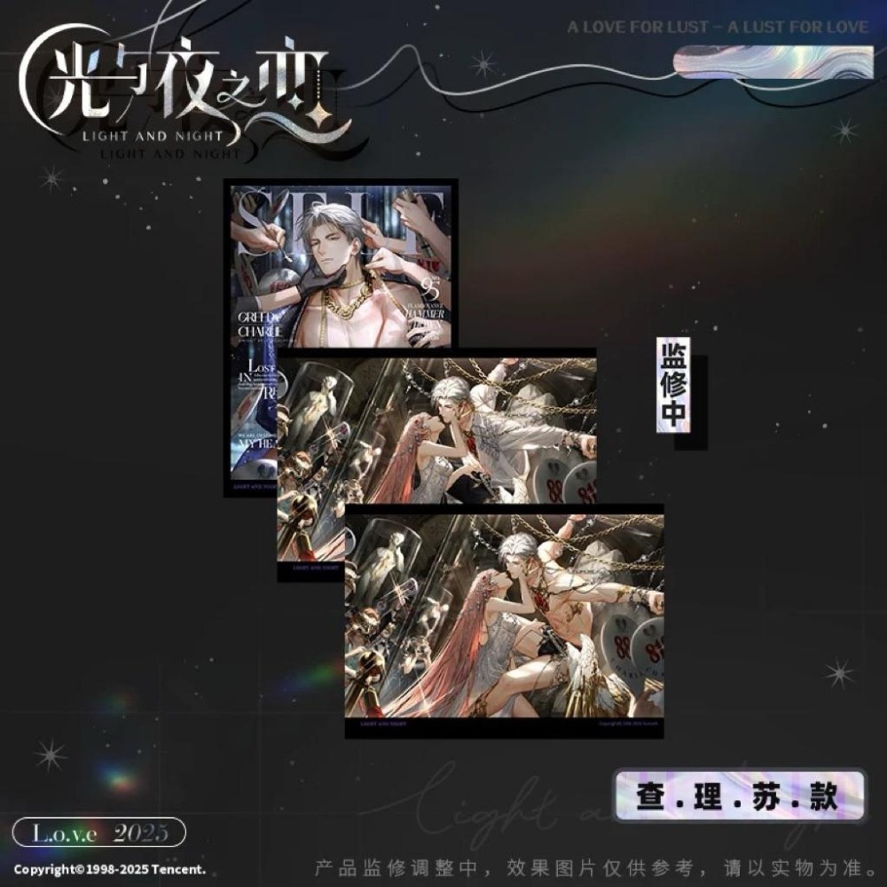光與夜之戀 L.O.V.E.系列收藏卡 蕭逸 齊司禮 陸沉 查理蘇 夏鳴星-細節圖6
