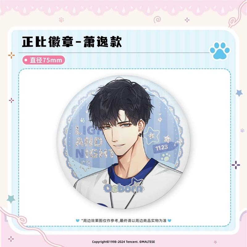 光與夜之戀 線條小狗聯名徽章 谷美立牌齊司禮 查理蘇-細節圖5