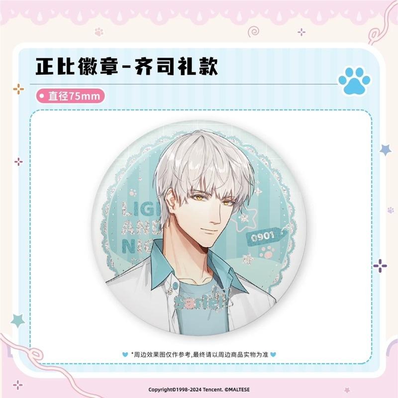 光與夜之戀 線條小狗聯名徽章 谷美立牌齊司禮 查理蘇-細節圖6