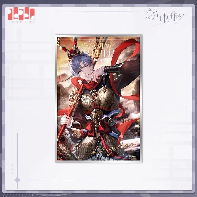 戀與製作人凌肖2024生日周邊生日徽章 色紙 生日香薰擺件-細節圖3