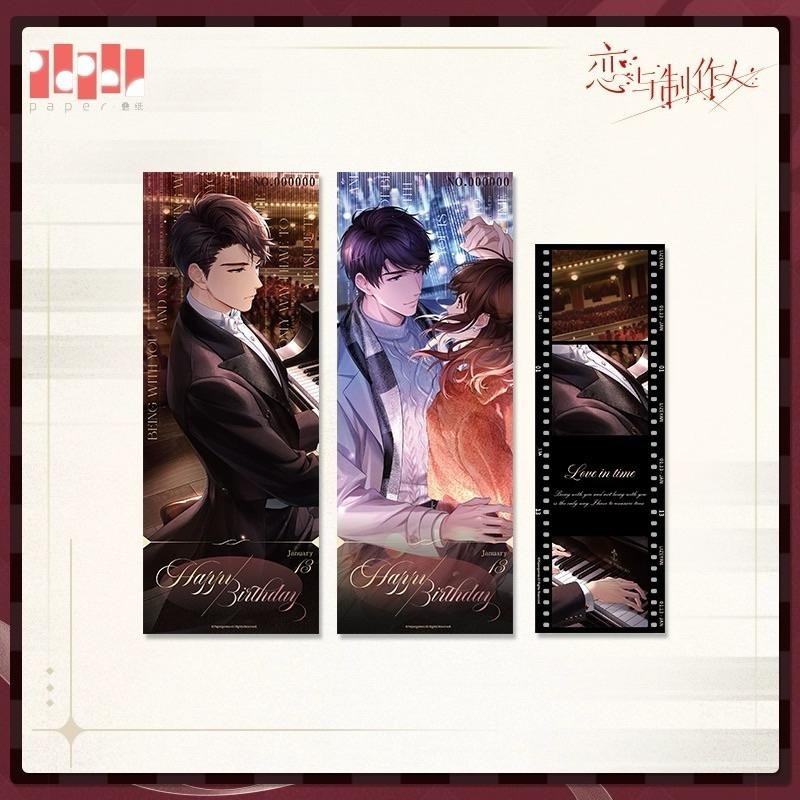 戀與製作人 李澤言 2024生日徽章 色紙 雷射票-細節圖2