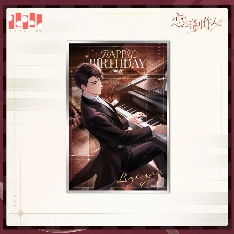 戀與製作人 李澤言 2024生日徽章 色紙 雷射票-細節圖3