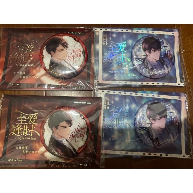 戀與製作人 李澤言 2024生日徽章 色紙 雷射票-細節圖4