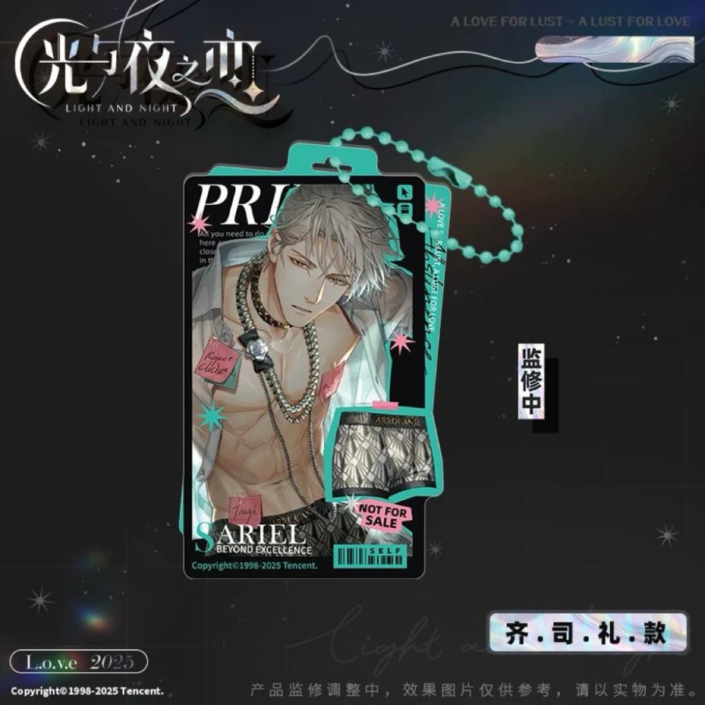 光與夜之戀 L.O.V.E.系列 壓克力掛件 蕭逸 齊司禮 陸沉  夏鳴星-細節圖2