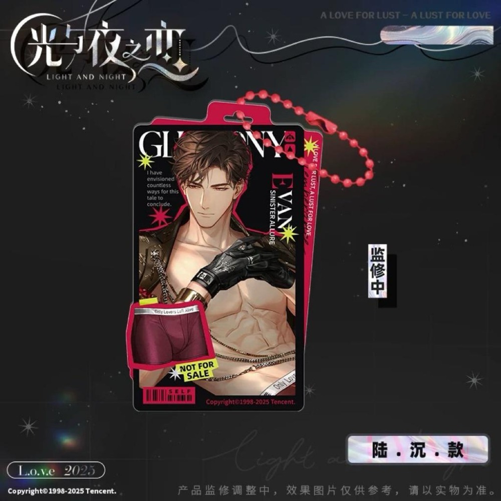 光與夜之戀 L.O.V.E.系列 壓克力掛件 蕭逸 齊司禮 陸沉  夏鳴星-細節圖3