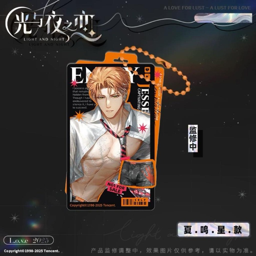 光與夜之戀 L.O.V.E.系列 壓克力掛件 蕭逸 齊司禮 陸沉  夏鳴星-細節圖4