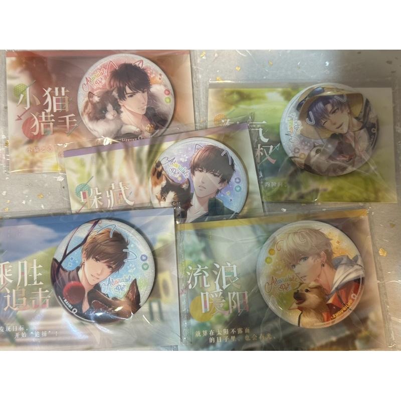 戀與製作人 家有萌寵系列徽章李澤言 許墨 白起 凌肖 周棋洛-細節圖2