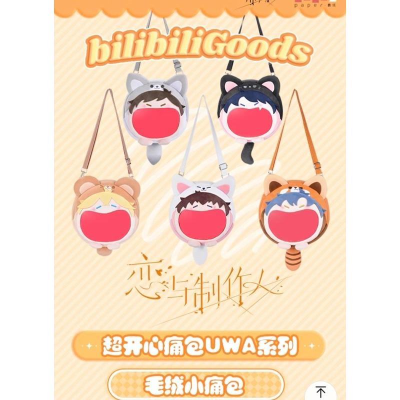 現貨戀與製作人UWA系列 耳機包 後背痛包 李澤言 白起 許墨 收納 指娃包 曬娃包 娃娃外出包 娃娃收納-細節圖5