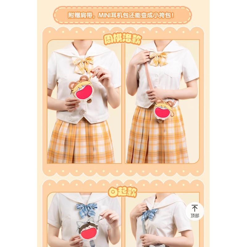 現貨戀與製作人UWA系列 耳機包 後背痛包 李澤言 白起 許墨 收納 指娃包 曬娃包 娃娃外出包 娃娃收納-細節圖7