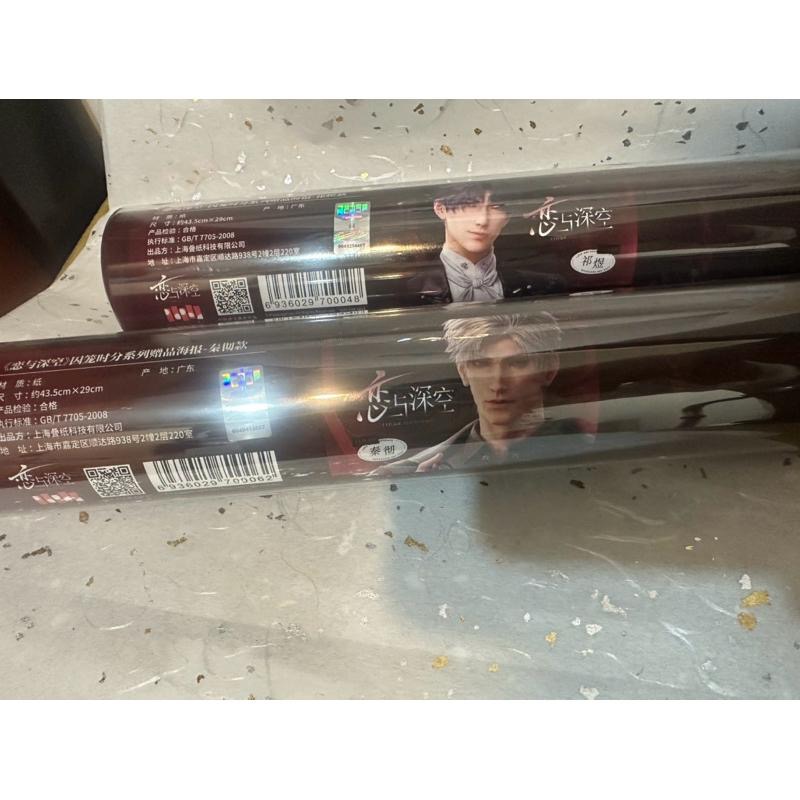 戀與深空 囚籠時分系列 徽章 光柵扇子 海報 明信片 沈星回 黎深 祁煜 秦徹-細節圖8