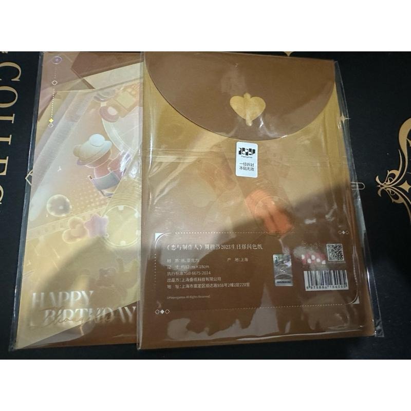 戀與製作人 周棋洛 生日 爆閃色紙 生日徽章-細節圖2