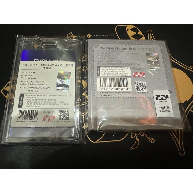 戀與製作人 凌肖 滿額贈角色小卡套組-細節圖2