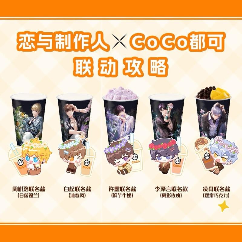 戀與製作人coco合作聯名透卡 拍立得 立牌-細節圖2