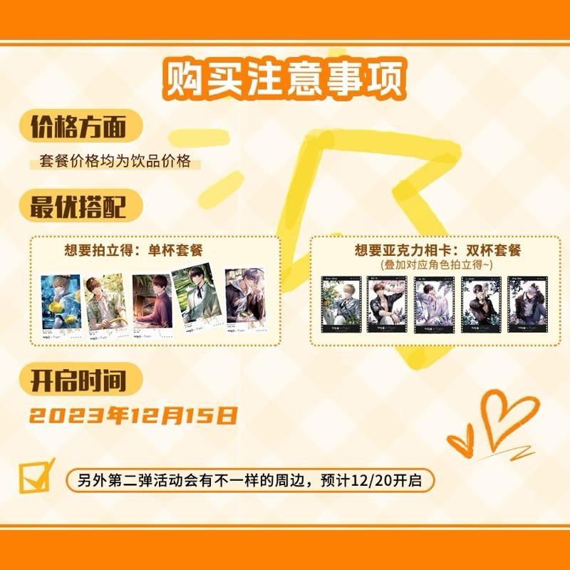 戀與製作人coco合作聯名透卡 拍立得 立牌-細節圖4