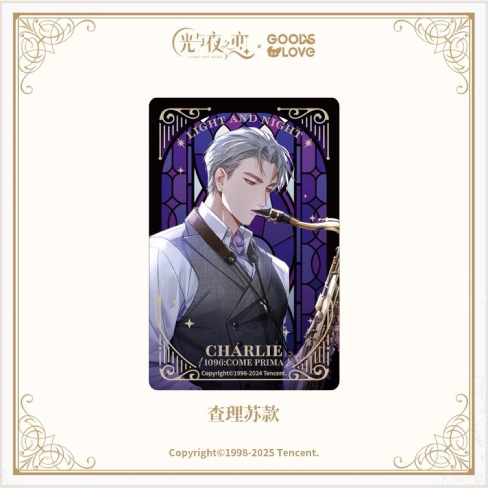 光與夜之戀x GOODSLOVE  音樂會二期 掛件 壓克力擺件 金屬徽章 合影卡 蕭逸 齊司禮 查理蘇-細節圖4