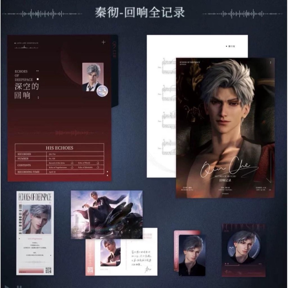 戀與深空 CD專輯禮盒 徽章 小卡 資料夾 深空的迴響 專輯 沈星回 黎深 祁煜 秦徹 夏以晝-細節圖2