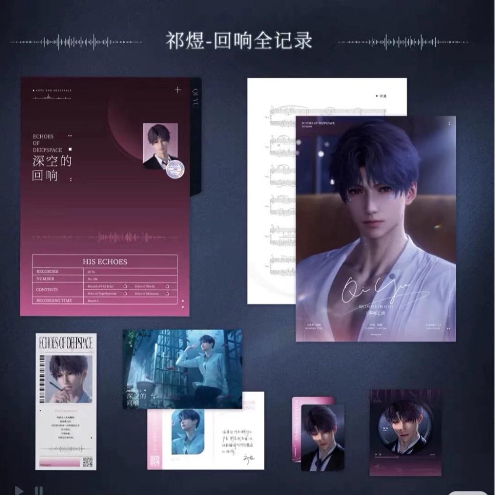 戀與深空 CD專輯禮盒 徽章 小卡 資料夾 深空的迴響 專輯 沈星回 黎深 祁煜 秦徹 夏以晝-細節圖3