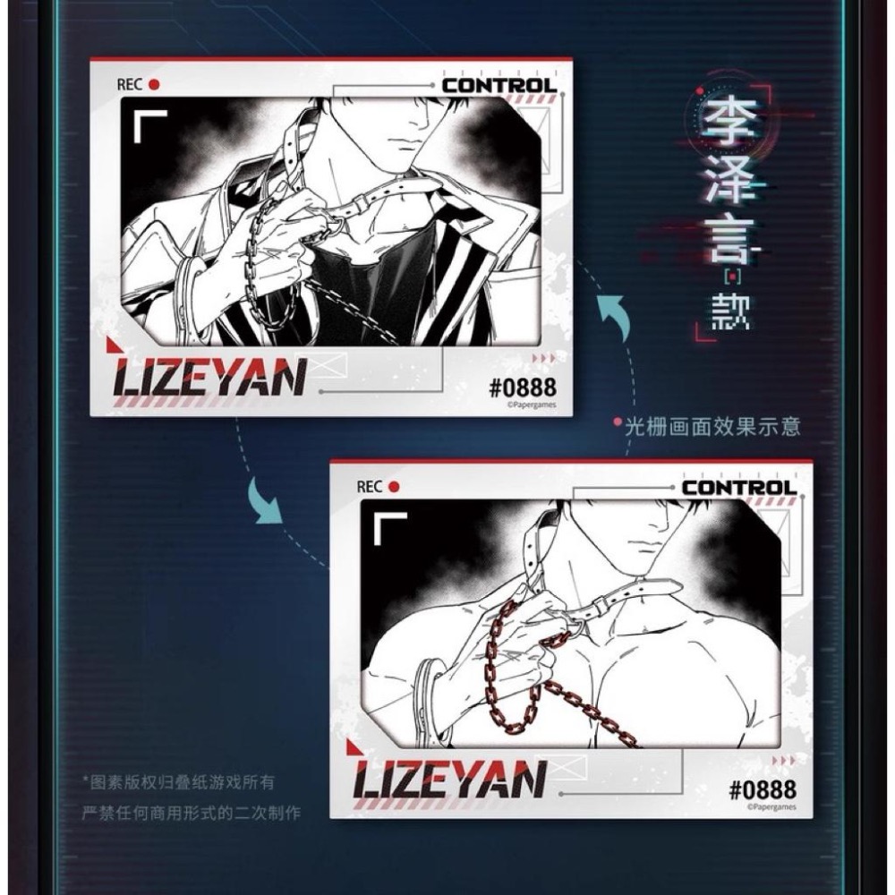 戀與製作人 原罪論徽章 光柵相卡 3D變化卡 李澤言 白起 許墨 周棋洛-細節圖4