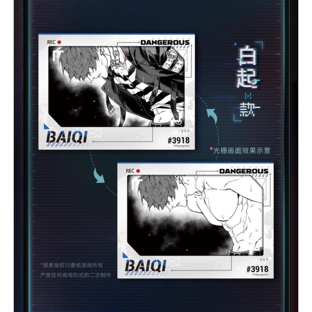 戀與製作人 原罪論徽章 光柵相卡 3D變化卡 李澤言 白起 許墨 周棋洛-細節圖5