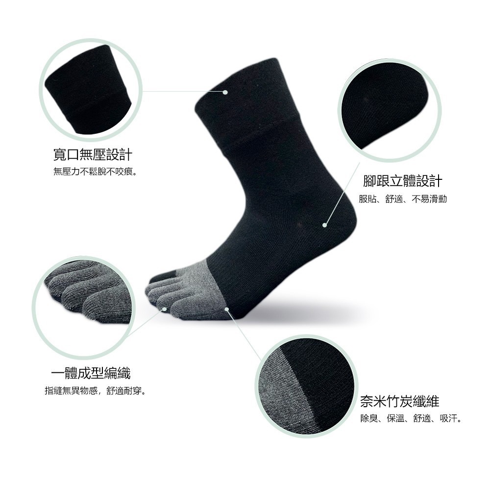 【Walkplus】無痕寬口五指襪  除臭 竹炭襪  防腳氣 睡眠襪 保暖襪 健走 拇指外翻-細節圖3