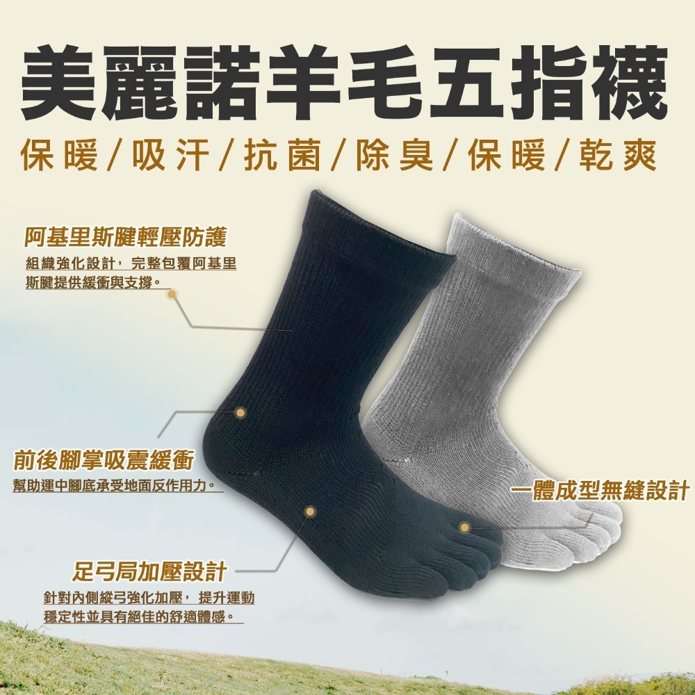 【Walkplus】美麗諾羊毛五指襪(細針款) 登山襪 羊毛襪 羊毛五指襪 美麗諾羊毛 百岳 健行 台灣製 四季穿 現貨-細節圖6