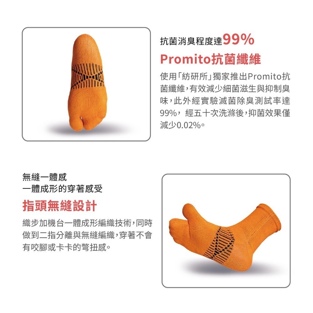 【Walkplus】X型足弓加壓二指襪/台灣製/二趾襪/ㄚ拖跑者/趾襪/拇指外翻/扁平足/足底筋膜炎/抗菌/除臭-細節圖4