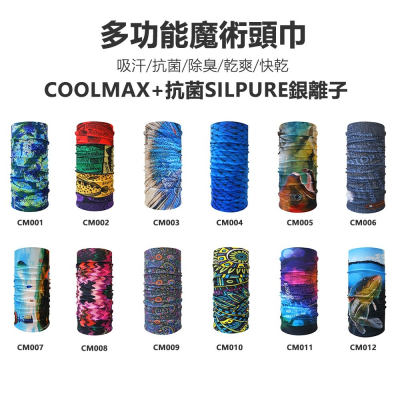 【Walkplus】魔術運動頭巾coolmax款 輕薄 快乾 台灣製 outdoor 跑步 登山 單車 防曬 抗菌 現貨
