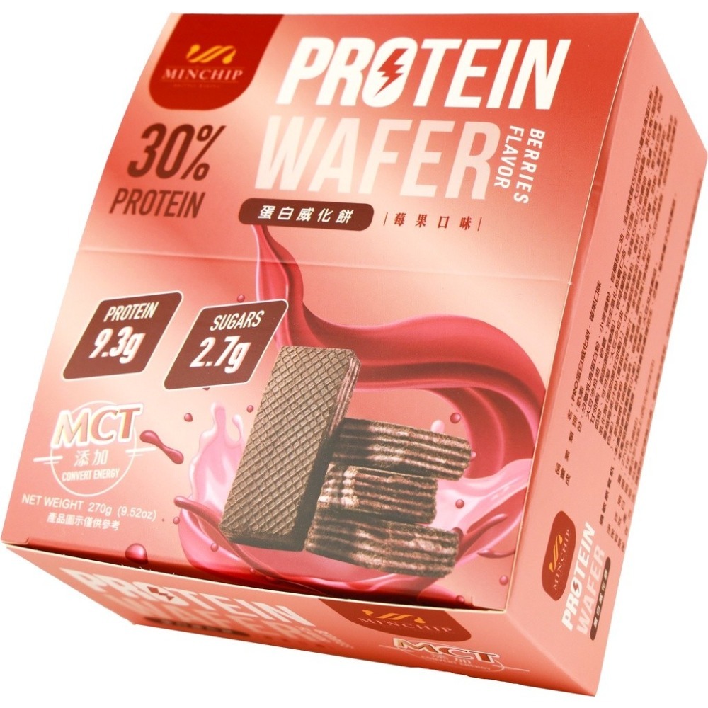 【Walkplus】PRO蛋白威化餅30% 每盒9片270g 台灣製莓果 巧克力 運動補給品 mct 現貨 分離高蛋白-細節圖3