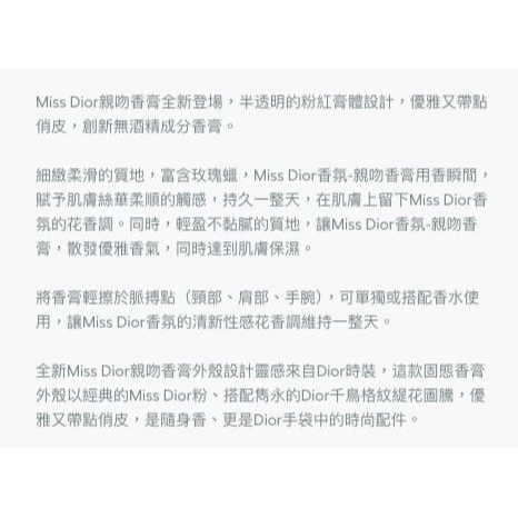 Miss Dior 迪奧 親吻香膏-香氛-細節圖7