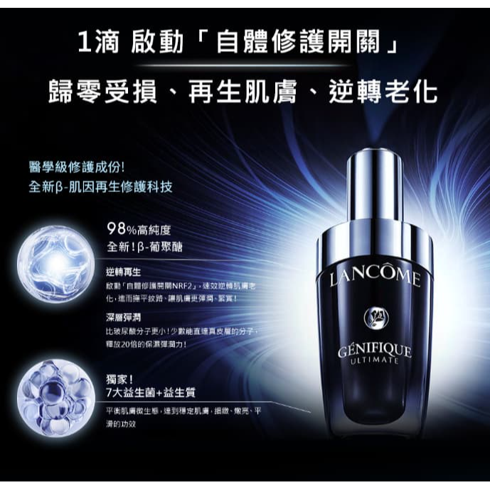 全新升級版✨ 蘭蔻 超極限肌因賦活露 50ml 小黑瓶 PRO-細節圖2