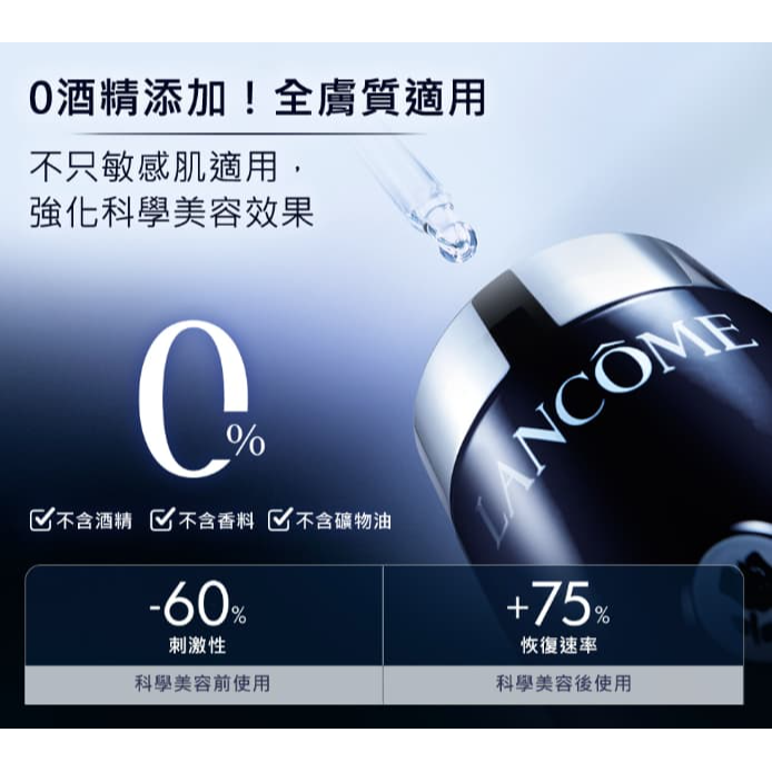 全新升級版✨ 蘭蔻 超極限肌因賦活露 50ml 小黑瓶 PRO-細節圖5