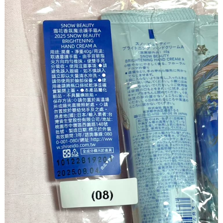 2025年限量版 SNOW BEAUTY 雪花香氛魔法護手霜 40g-細節圖2