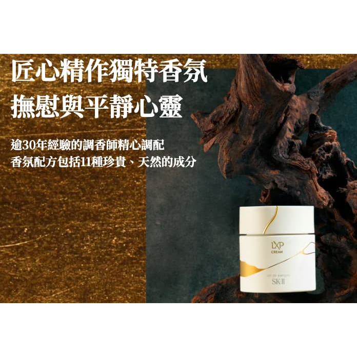 新上市✨ SKII/SK-II/SK2 LXP 凝時金緻乳霜 8g 頂級乳霜-細節圖4