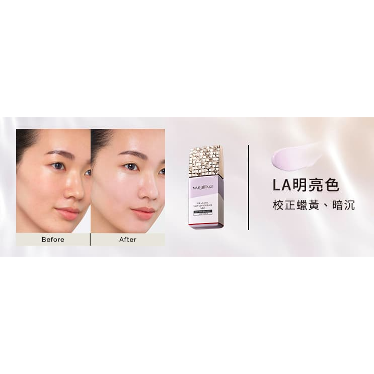 MAQuillAGE 心機彩妝 心機 星魅平衡持粧控粧前乳 25ml 妝前乳-細節圖3