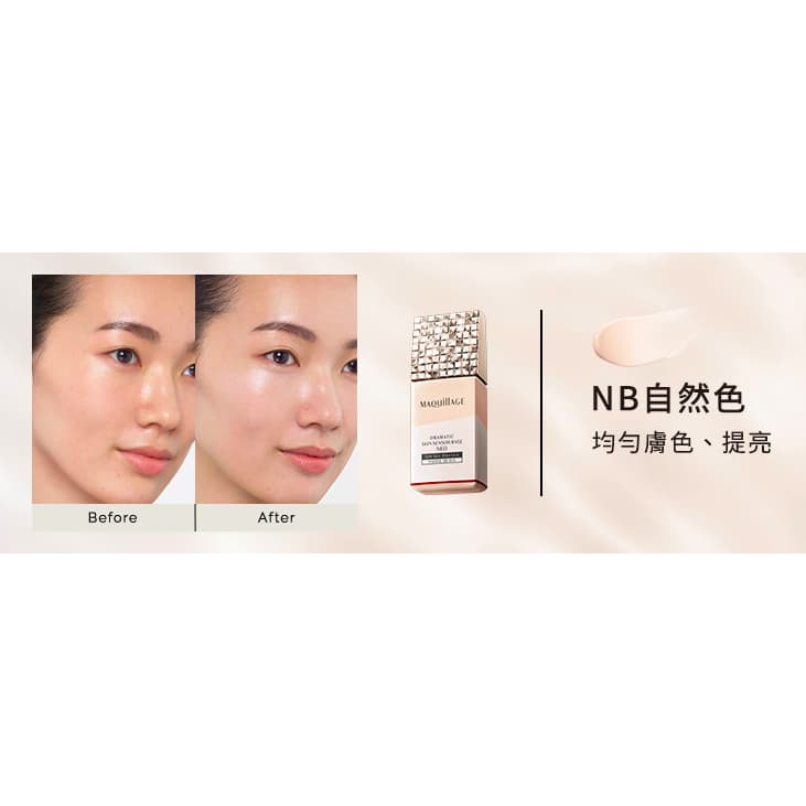 MAQuillAGE 心機彩妝 心機 星魅平衡持粧控粧前乳 25ml 妝前乳-細節圖4