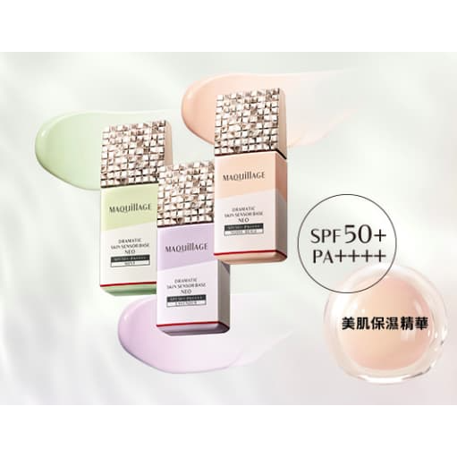 MAQuillAGE 心機彩妝 心機 星魅平衡持粧控粧前乳 25ml 妝前乳-細節圖5