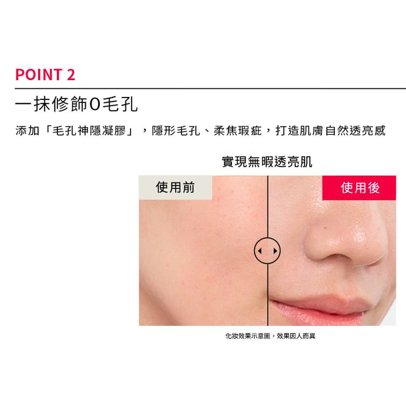 MAQuillAGE 心機彩妝 心機 星魅平衡持粧控粧前乳 25ml 妝前乳-細節圖8