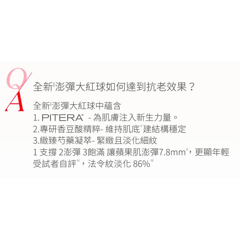 SKII/SK-II/SK2 肌源賦能煥顏活膚霜 15g 輕盈版 大紅球-細節圖8