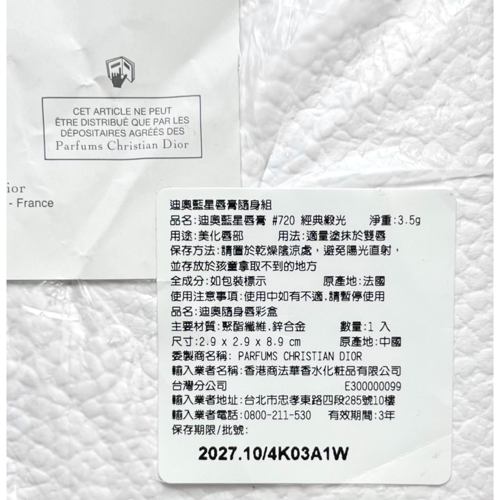 Dior 迪奧 藍星唇膏隨身組-細節圖4